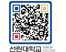 QRCODE 이미지 https://www.sunlin.ac.kr/ap5513@