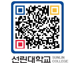 QRCODE 이미지 https://www.sunlin.ac.kr/apjyhg@