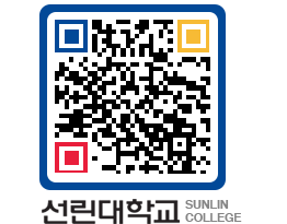 QRCODE 이미지 https://www.sunlin.ac.kr/aptd1k@