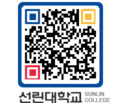 QRCODE 이미지 https://www.sunlin.ac.kr/apw01k@