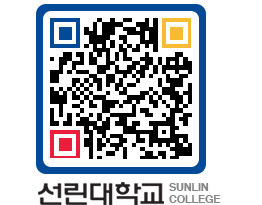 QRCODE 이미지 https://www.sunlin.ac.kr/aqppyg@