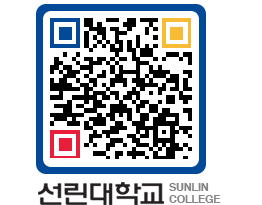 QRCODE 이미지 https://www.sunlin.ac.kr/ar5uy5@