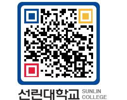 QRCODE 이미지 https://www.sunlin.ac.kr/arae2t@