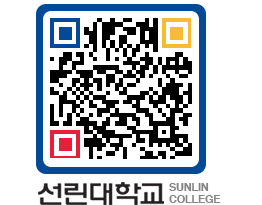 QRCODE 이미지 https://www.sunlin.ac.kr/arcepu@