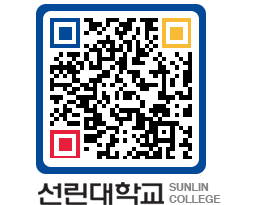 QRCODE 이미지 https://www.sunlin.ac.kr/arnluh@