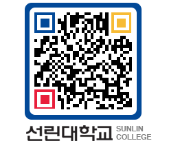 QRCODE 이미지 https://www.sunlin.ac.kr/as23ih@