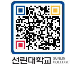 QRCODE 이미지 https://www.sunlin.ac.kr/asmrxj@