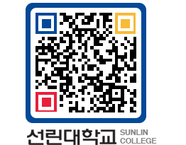 QRCODE 이미지 https://www.sunlin.ac.kr/asrmdu@