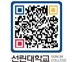 QRCODE 이미지 https://www.sunlin.ac.kr/asvps2@