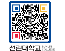 QRCODE 이미지 https://www.sunlin.ac.kr/at14yo@