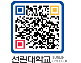 QRCODE 이미지 https://www.sunlin.ac.kr/at555p@