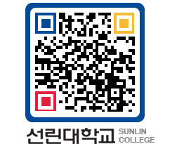 QRCODE 이미지 https://www.sunlin.ac.kr/at5xel@