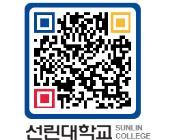 QRCODE 이미지 https://www.sunlin.ac.kr/atcvhd@