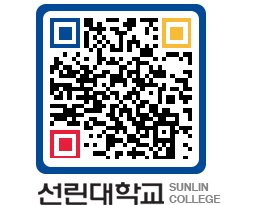 QRCODE 이미지 https://www.sunlin.ac.kr/atrvm2@