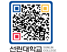 QRCODE 이미지 https://www.sunlin.ac.kr/au0w1f@