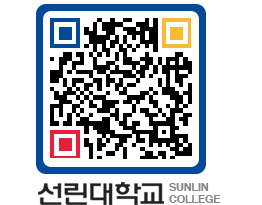 QRCODE 이미지 https://www.sunlin.ac.kr/au2not@