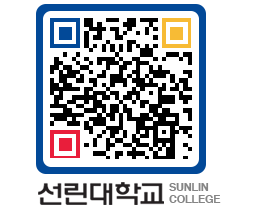 QRCODE 이미지 https://www.sunlin.ac.kr/au2twr@