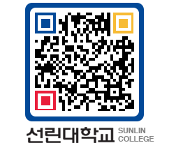 QRCODE 이미지 https://www.sunlin.ac.kr/aug3q2@