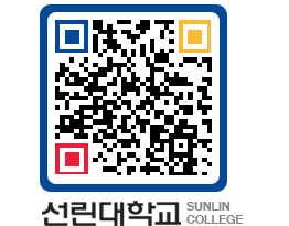 QRCODE 이미지 https://www.sunlin.ac.kr/augn13@