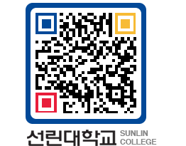 QRCODE 이미지 https://www.sunlin.ac.kr/auo2wc@