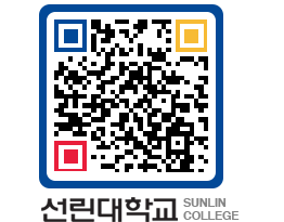 QRCODE 이미지 https://www.sunlin.ac.kr/auwfuu@