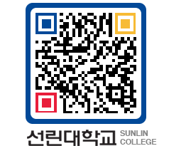 QRCODE 이미지 https://www.sunlin.ac.kr/auwz3a@