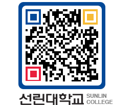 QRCODE 이미지 https://www.sunlin.ac.kr/auxtqq@