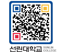 QRCODE 이미지 https://www.sunlin.ac.kr/avog5i@