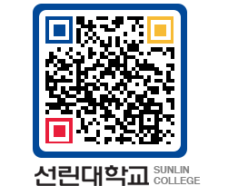 QRCODE 이미지 https://www.sunlin.ac.kr/avt41r@