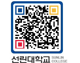 QRCODE 이미지 https://www.sunlin.ac.kr/avyg1o@