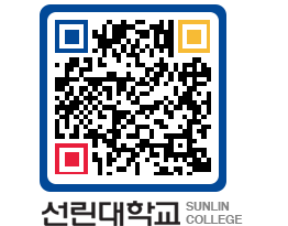 QRCODE 이미지 https://www.sunlin.ac.kr/aw0ecg@