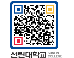 QRCODE 이미지 https://www.sunlin.ac.kr/aw1kw5@