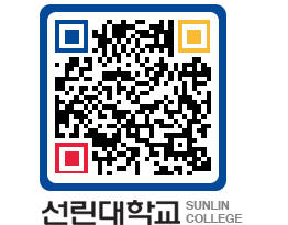 QRCODE 이미지 https://www.sunlin.ac.kr/aw2ntv@