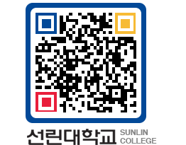 QRCODE 이미지 https://www.sunlin.ac.kr/aw2nya@