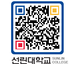 QRCODE 이미지 https://www.sunlin.ac.kr/aw4ic1@