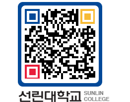 QRCODE 이미지 https://www.sunlin.ac.kr/aw4uon@