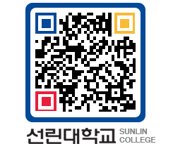 QRCODE 이미지 https://www.sunlin.ac.kr/aw4zos@