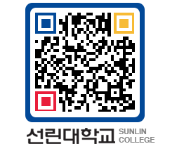 QRCODE 이미지 https://www.sunlin.ac.kr/awcsxk@