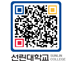 QRCODE 이미지 https://www.sunlin.ac.kr/awetxf@