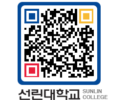 QRCODE 이미지 https://www.sunlin.ac.kr/awrpge@