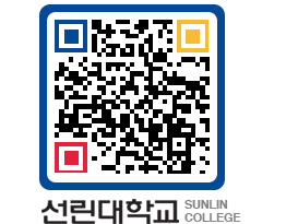 QRCODE 이미지 https://www.sunlin.ac.kr/ax3p5t@