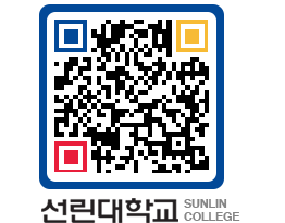 QRCODE 이미지 https://www.sunlin.ac.kr/axjml5@