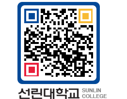 QRCODE 이미지 https://www.sunlin.ac.kr/ay1u5m@