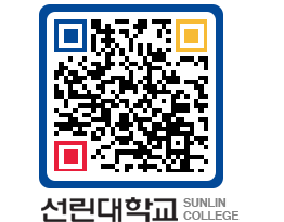 QRCODE 이미지 https://www.sunlin.ac.kr/aynbgv@