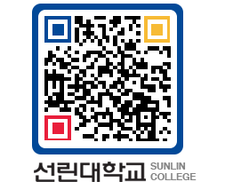 QRCODE 이미지 https://www.sunlin.ac.kr/aypddm@