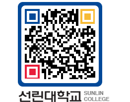 QRCODE 이미지 https://www.sunlin.ac.kr/aysgn5@