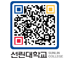 QRCODE 이미지 https://www.sunlin.ac.kr/az3ckk@