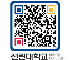 QRCODE 이미지 https://www.sunlin.ac.kr/az3k53@