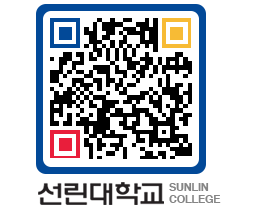 QRCODE 이미지 https://www.sunlin.ac.kr/azdnz1@