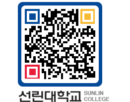 QRCODE 이미지 https://www.sunlin.ac.kr/azpgut@